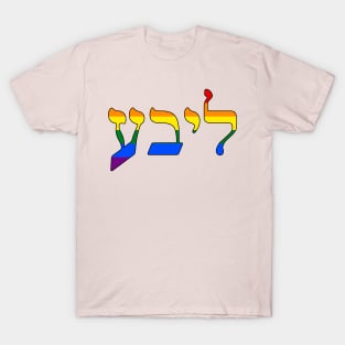 Libe - Love (Pride Colors) T-Shirt